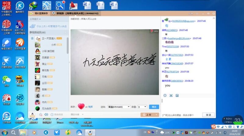 08. 小六壬新增课10集-国学易学资源分享