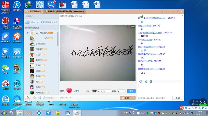08. 小六壬新增课10集