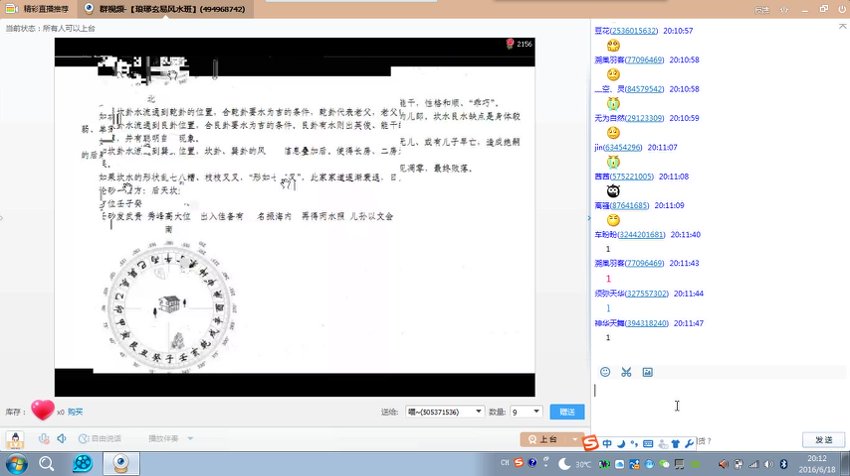 08. 小六壬新增课10集