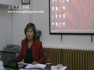 王红人-面相教学视频+笔记