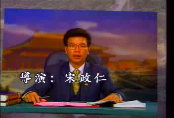 陈清竹-面相学15集