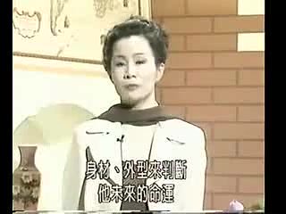 紫微夫人-面相学视频2集