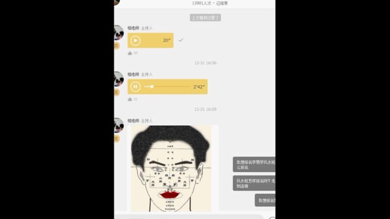 相易盟面相视频合集共10集-国学易学资源分享