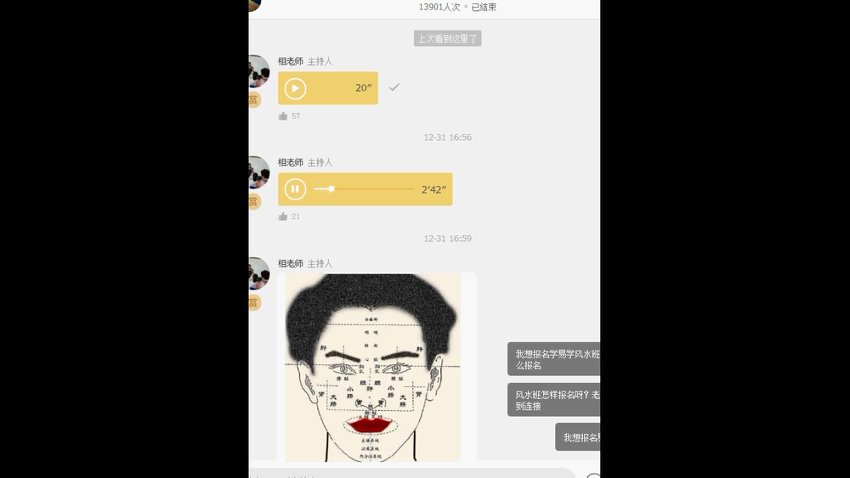 相易盟面相视频合集共10集