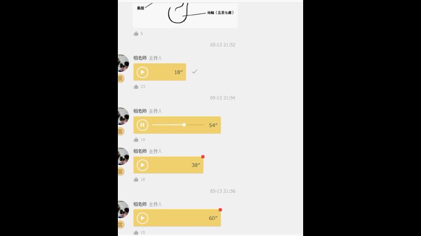相易盟面相视频合集共10集