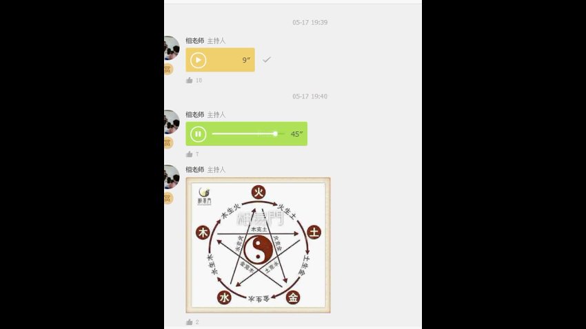 相易盟面相视频合集共10集