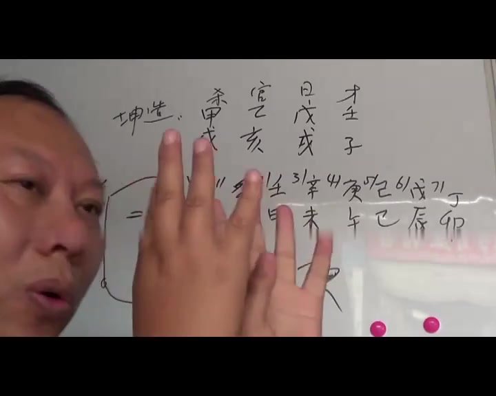 余荣星相学专题讲课视频