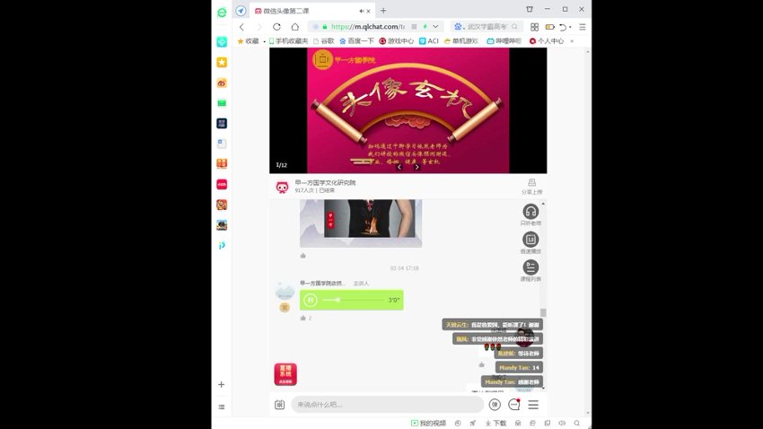 依然微信头像课