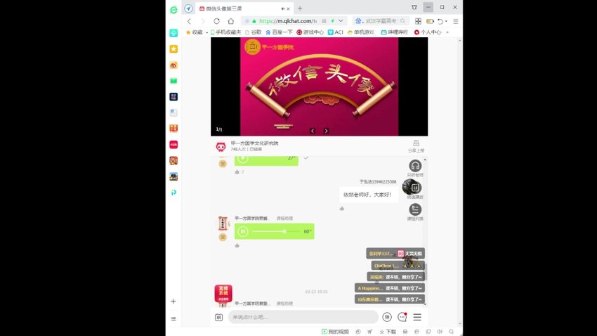 依然微信头像课