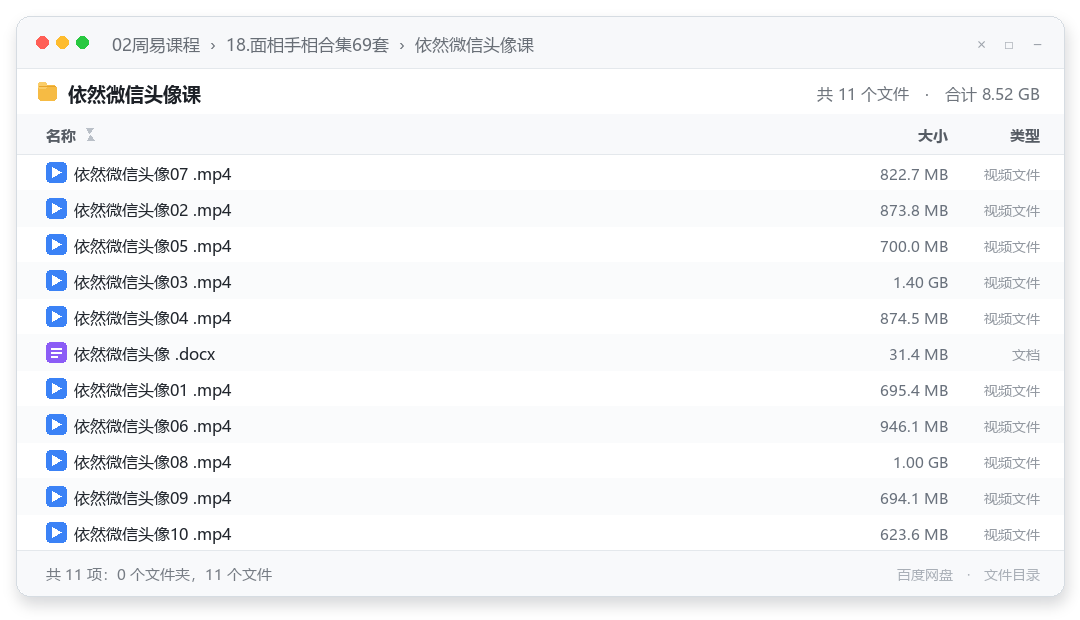 依然微信头像课