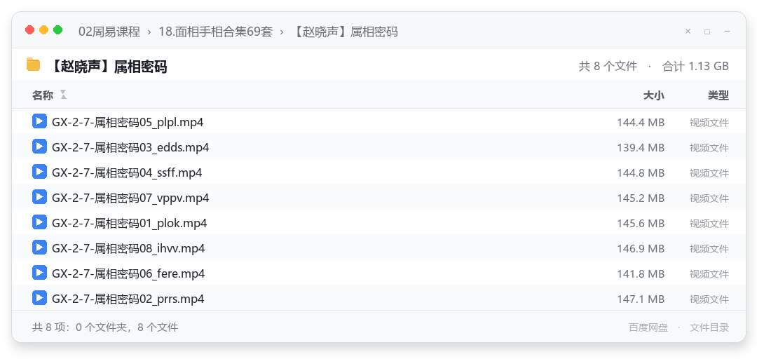 【赵晓声】属相密码