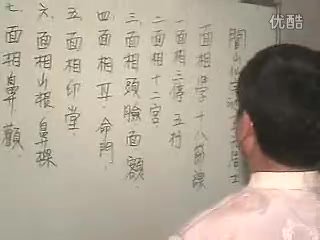 玄光-面相精讲24集