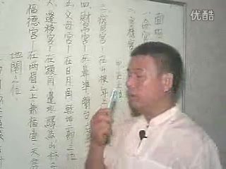 玄光-面相精讲24集