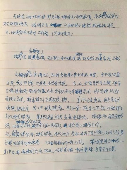 叶飘然手相课程音频