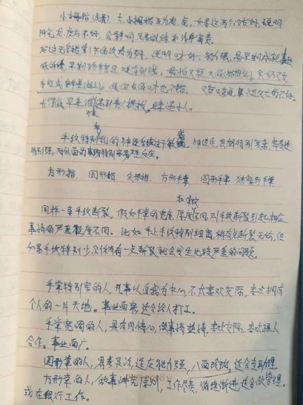 叶飘然手相课程音频
