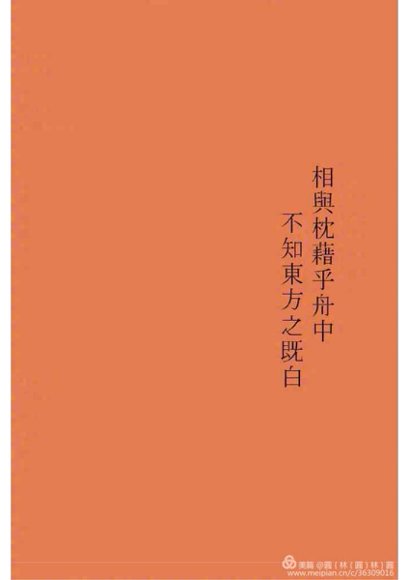 林圆老师北纬古相法