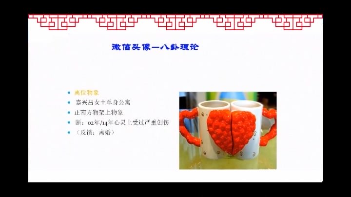 大唐行易-社交头像学