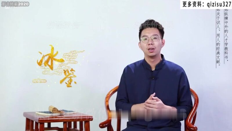 简少年面相识人  曾国藩-国学易学资源分享