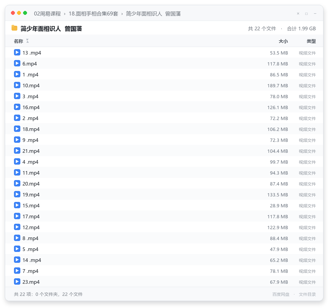 简少年面相识人 曾国藩