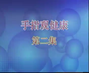 手相合集
