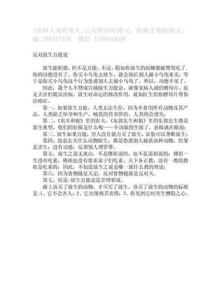 阳派手相讲义