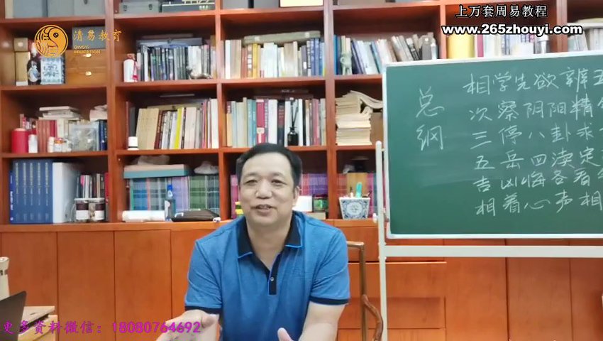 么学声2020年面相学 6集