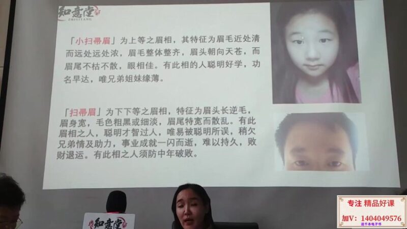姜鲁宜《面相高阶大师班》33集-国学易学资源分享
