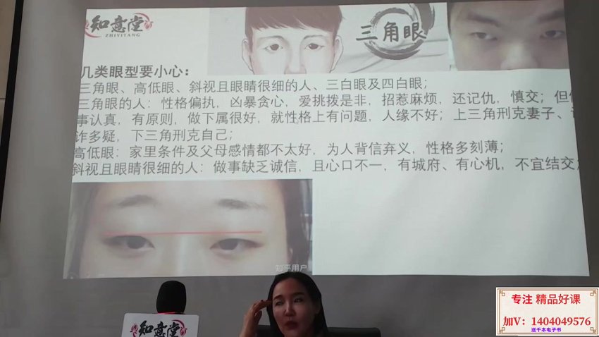 姜鲁宜《面相高阶大师班》33集