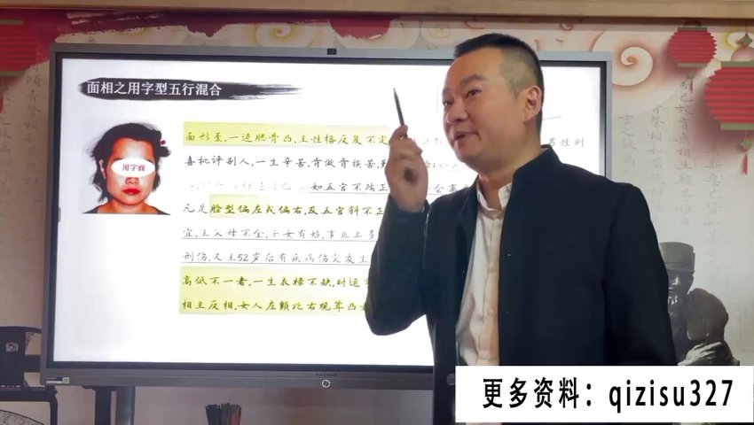01朱坤老师《徽派七十二相面绝学》