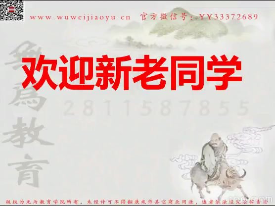 02张瑞鹏手面相专修班教程13集