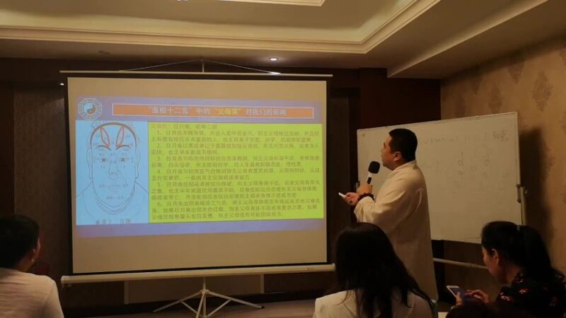 05谷晟阳道家秘传改运面相学12集视频-国学易学资源分享