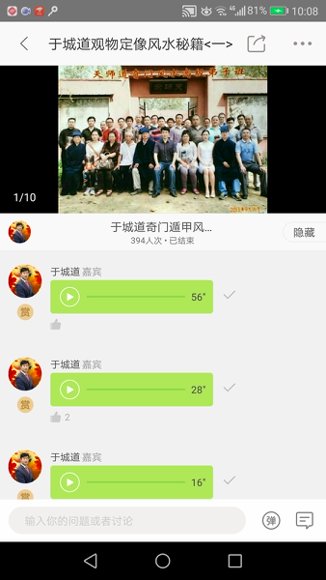 06于成道人2017观物面授-国学易学资源分享