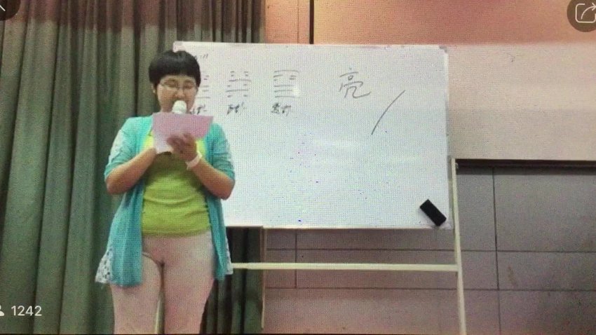 06于成道人2017观物面授
