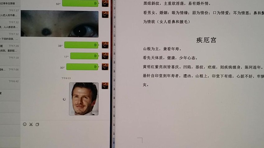 08隗靖老师2016年面相班第三期