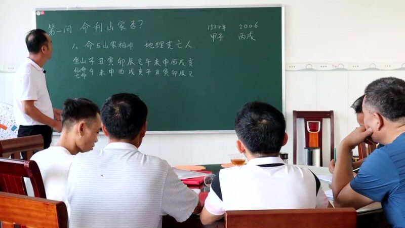 09韦冠成天星风水面授录像66集-国学易学资源分享