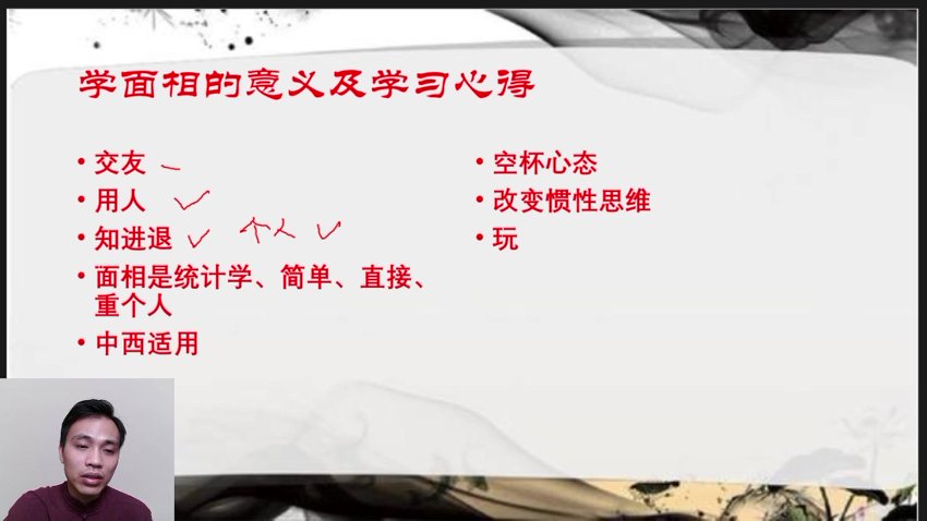 10十二宫相法