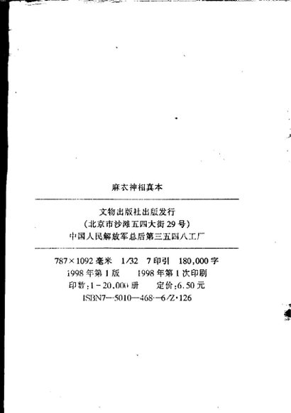 12.ma衣神相7套