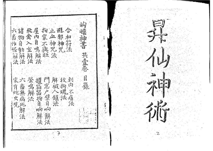 6.法术符咒