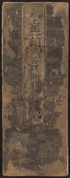 5.道家典籍-国学易学资源分享
