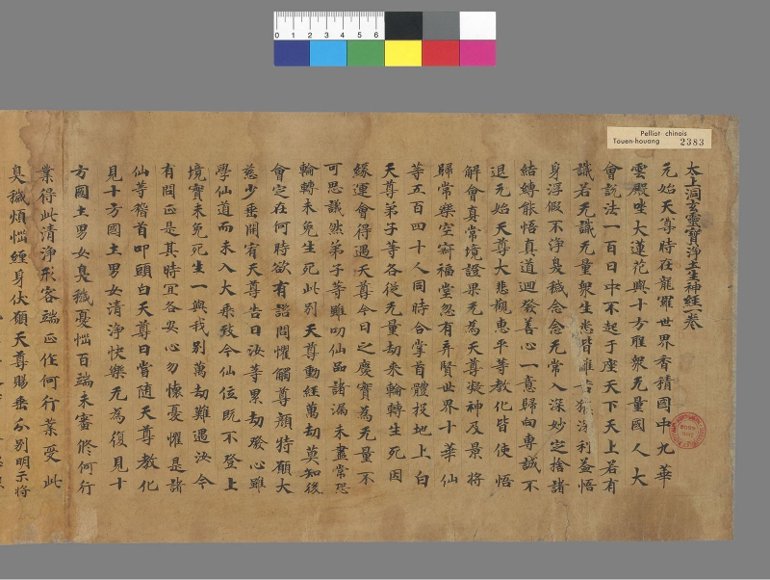 5.道家典籍