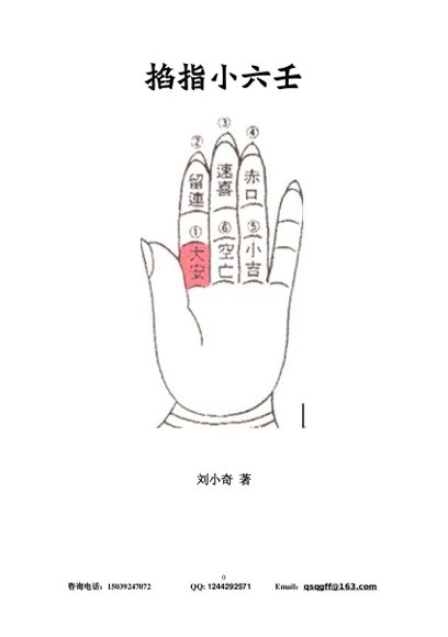 16.千本易学书籍