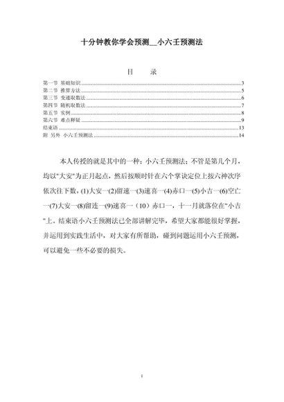16.千本易学书籍