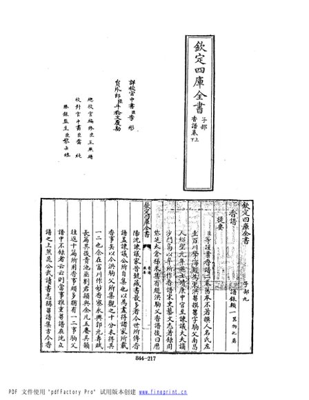 稀有珍藏道家资料合集522本5.61GB-国学易学资源分享