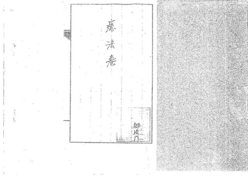 10.道传小六壬
