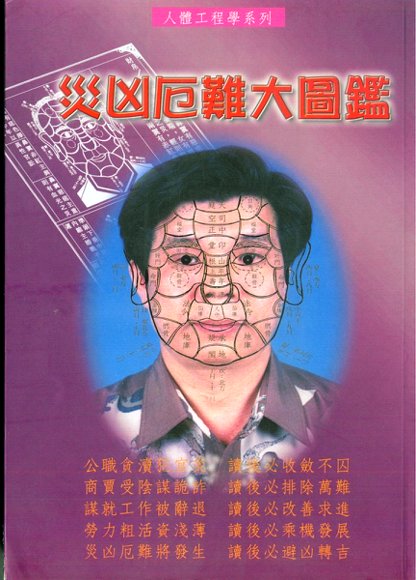 林吉成