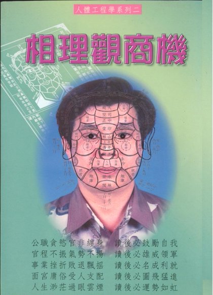 林吉成