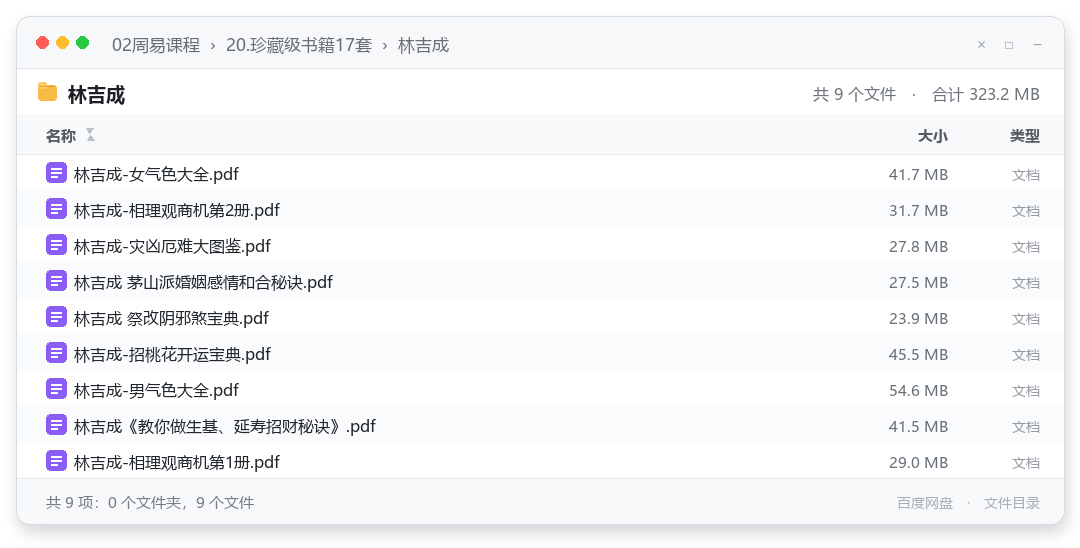 林吉成