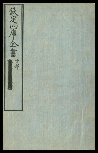 8.奇术奇书-国学易学资源分享