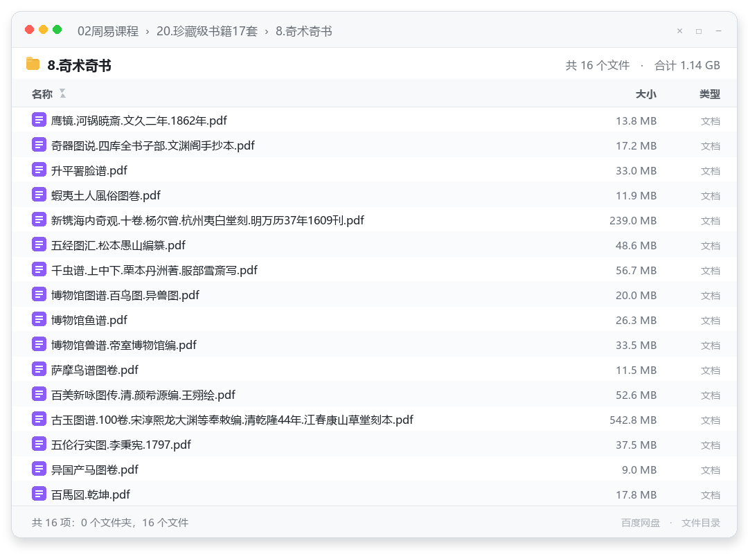 8.奇术奇书