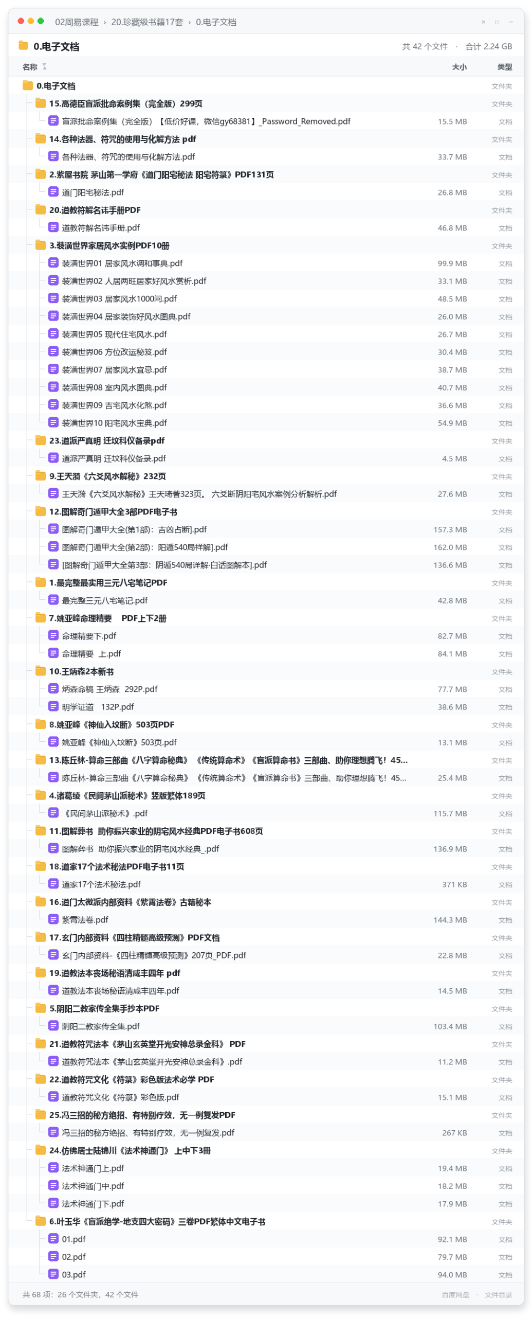 0.电子文档